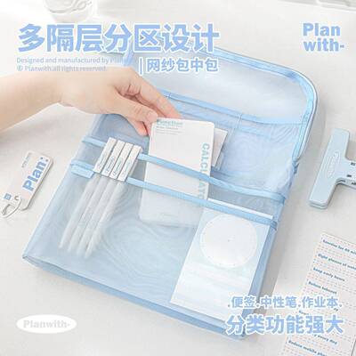 Planwith Classify多隔层网件袋 A纱RosyPosy4多功能高中生办公初