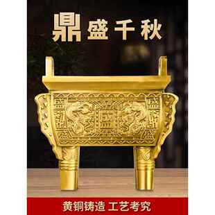 铜鼎饰品铜香炉纯铜方鼎办公工艺品鼎千秋龙鼎公司开业礼品