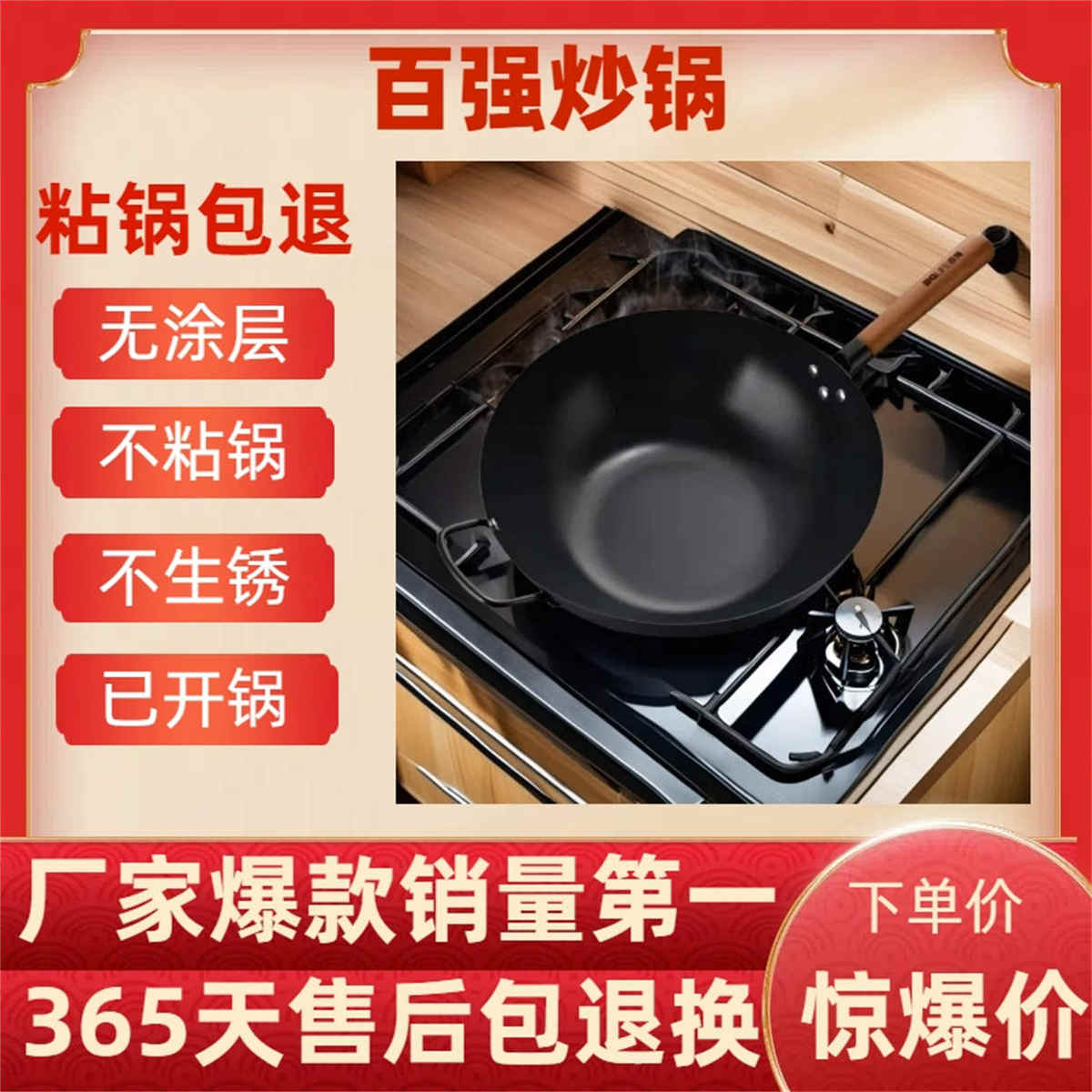 百强无涂层轻便不锈铁锅炒锅不粘锅平底锅耐磨耐用无油烟家用商用