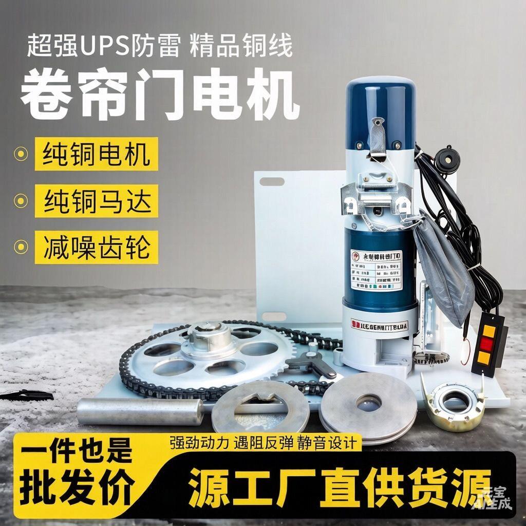 电动600kG卷门机卷闸门电机防雷铜芯卷帘门机车库门卷门机卷帘门