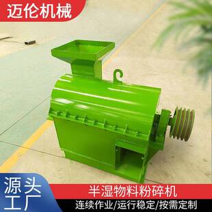 半湿物料粉碎机生物有机肥高湿物料粉碎设备鸡牛羊粪发酵破碎机