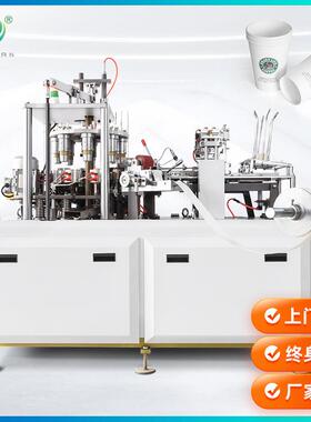 OC9全自动高速纸杯成型机 超声波高速/高性价比纸杯咖啡杯成型机