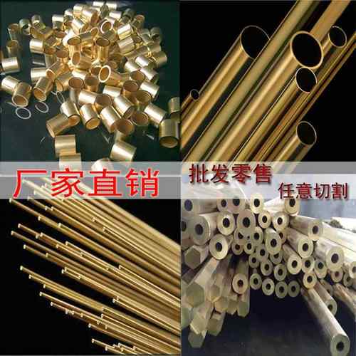 H65黄铜管薄壁H62黄铜管厚壁H59空心铜管精密铜管提供精密切割