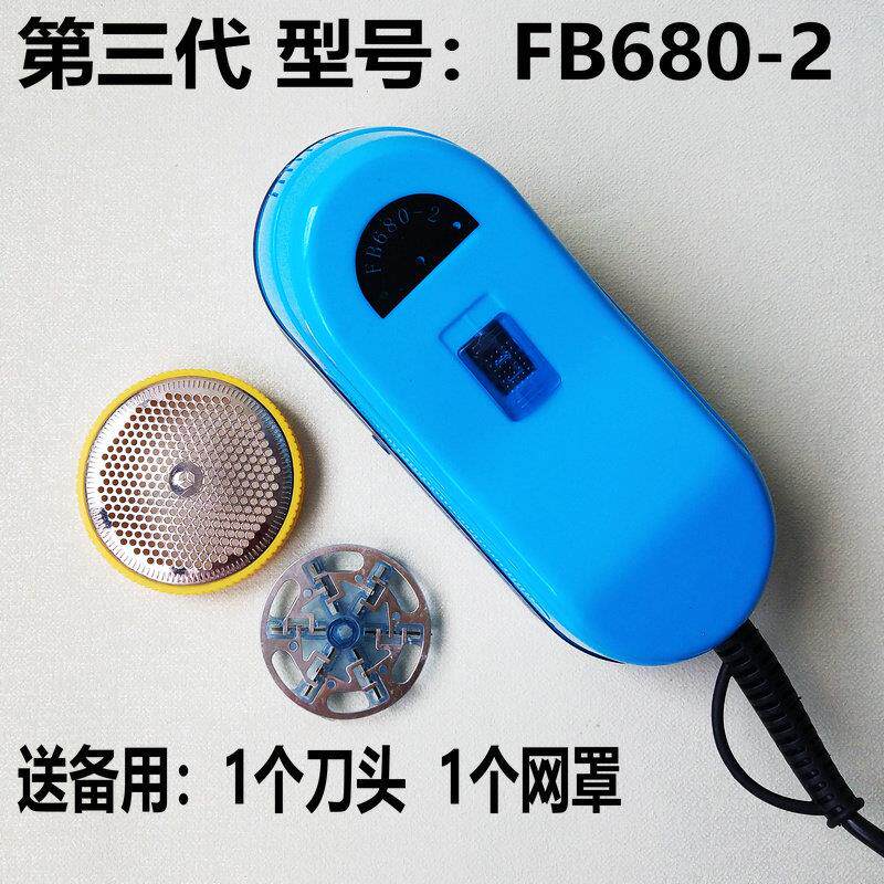 三代家用电动毛球修剪器大功率去球器剃毛球机插电式衣服毛球器