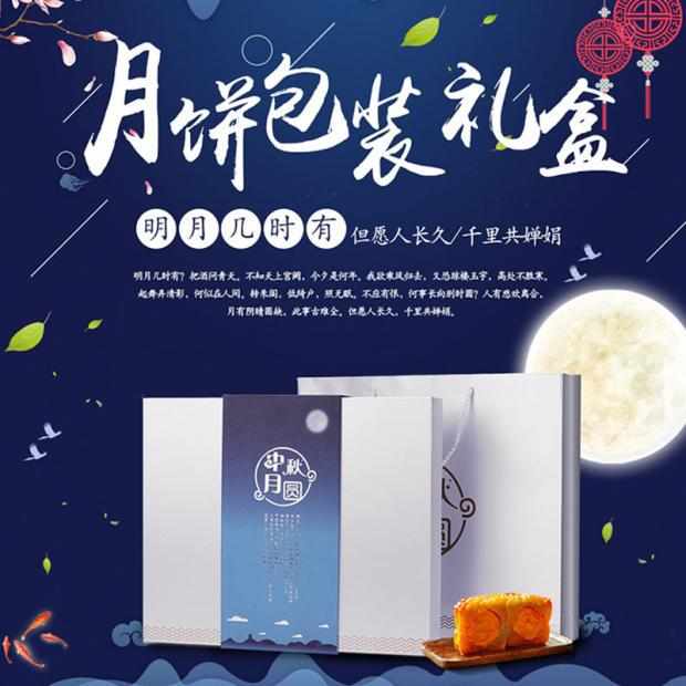 创意翻盖月饼包装盒 中秋节商务月饼礼盒包装 6粒8粒装现货包邮
