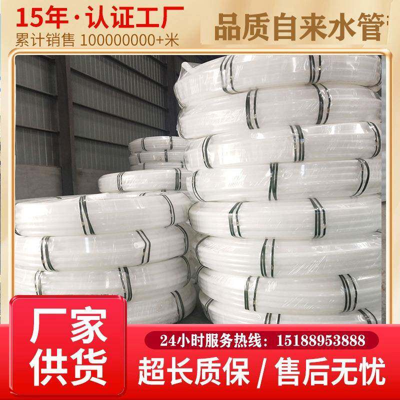 LDPE自来水管pe给水管白色塑料管4分6分1寸饮水热熔地埋白水管
