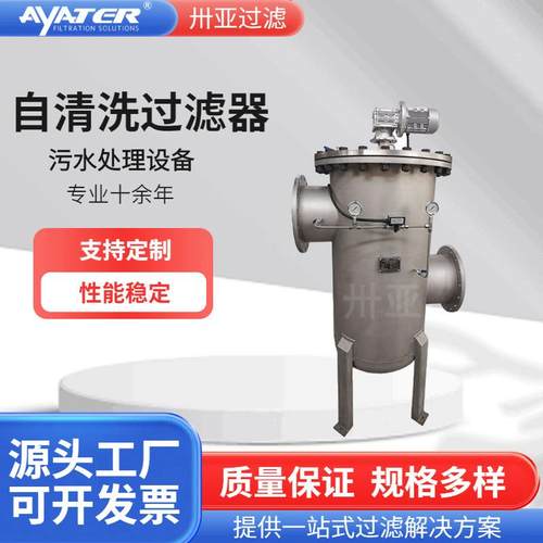 过滤自清洗刷式精密过滤器滤网拦截自清洗过滤器生产厂家