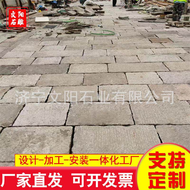 花岗老板黑铺路石494 庭院室内外防滑地石砖 公园人行道色岩踏步