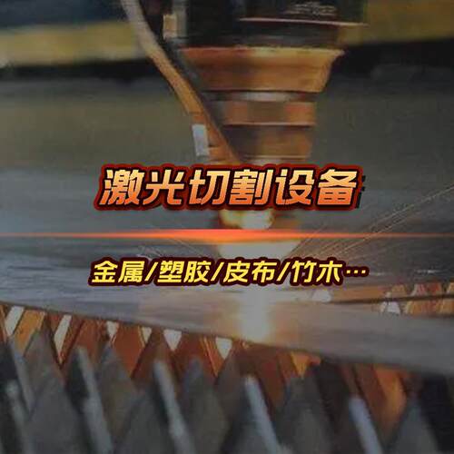 epe珍珠棉激光切割机背胶泡棉激光切割机海绵激光切割机打孔机