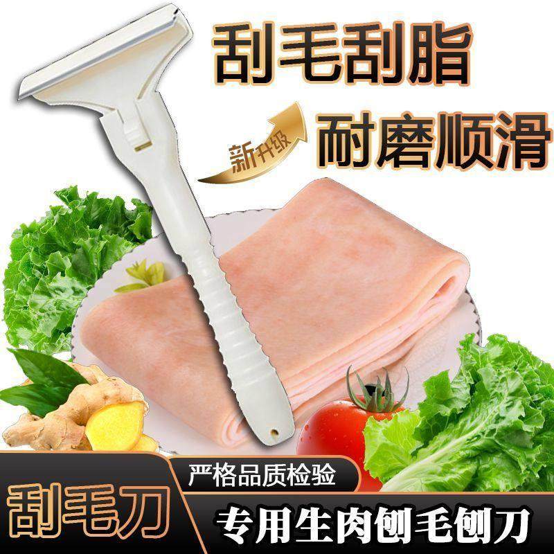 刮猪皮油脂刀猪光光刮猪油神器刮猪皮专用刀刮猪毛油脂专用刀刀片,厨房/烹饪用具,厨用取毛/取刺用具,淘宝优惠券,粉丝福利购,淘宝优惠卷