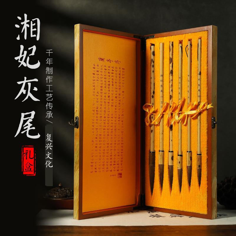 灰尾毛笔木盒6支套装全套送礼自用高级毛笔套装带笔盒