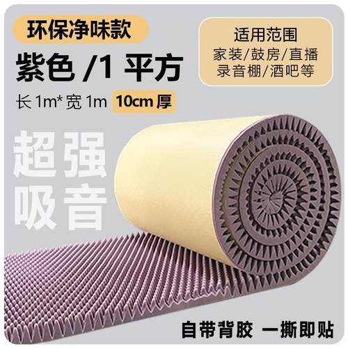 KTV隔音板隔音装饰性吸音材料