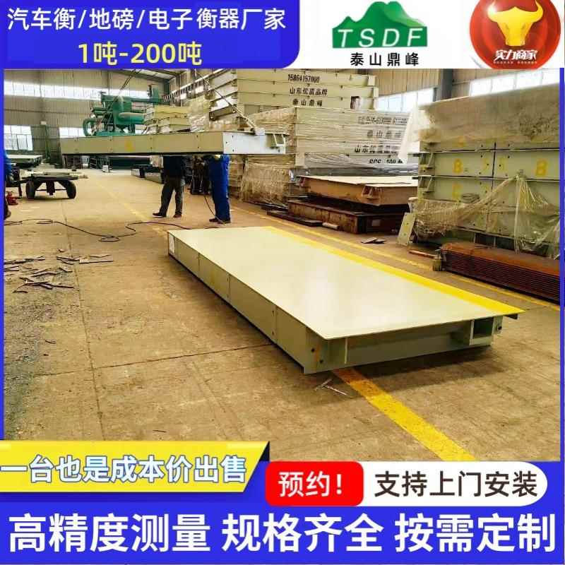 汽车衡器地磅分体式汽车衡跨境外贸地磅秤100吨电子工业地磅秤