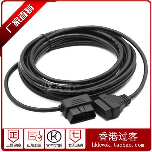 汽车OBD2公转OBD母连接线弯头L型16针芯全通电诊断工具转接线5M