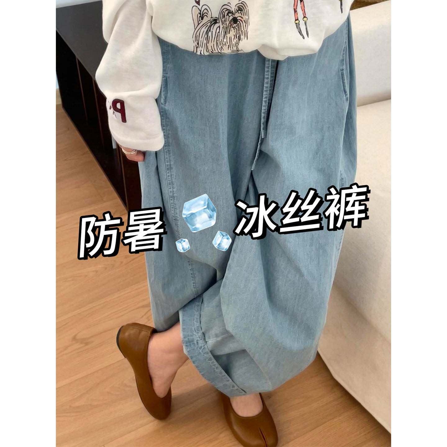 浅蓝色九分天丝牛仔裤女夏季薄款大尺码胖mm小个子冰丝宽松阔腿裤