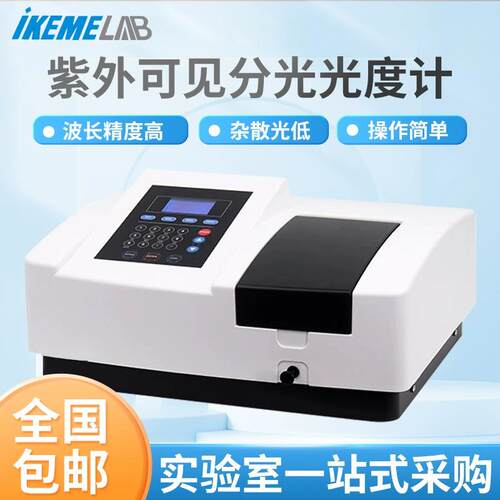 紫外可见分光光度计UV1700实验室台式单光束扫描可见光光谱分析仪
