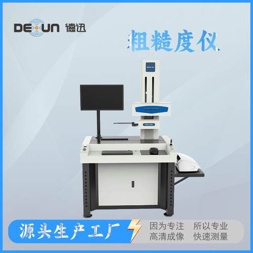 表面粗糙度轮廓仪零部件轮廓测量仪圆柱度仪扫描仪高精度数显