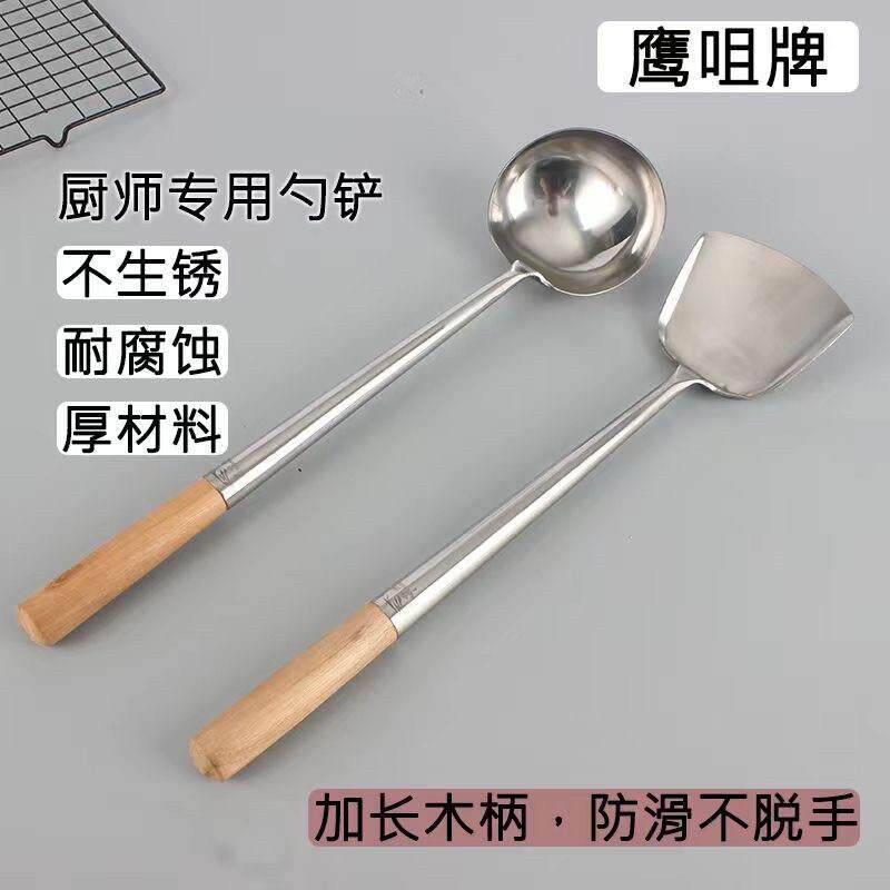 炒勺专用炒铲食堂大锅勺木柄炒勺厨师饭厅勺子不锈钢炒菜锅铲商用