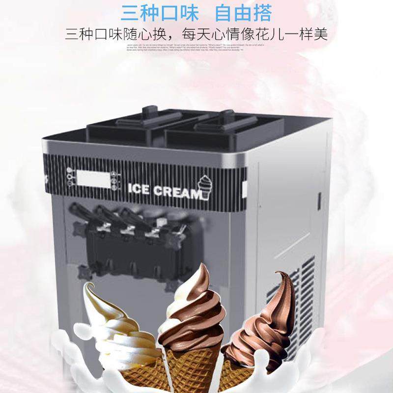 东贝台式冰淇淋机商用雪糕机全自动圣代甜筒软质冰激凌机台式小型