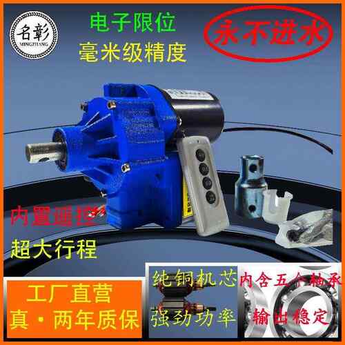 大棚温室电动卷膜器卷膜机4G远程遥控24V220V大行程卷膜器卷帘机