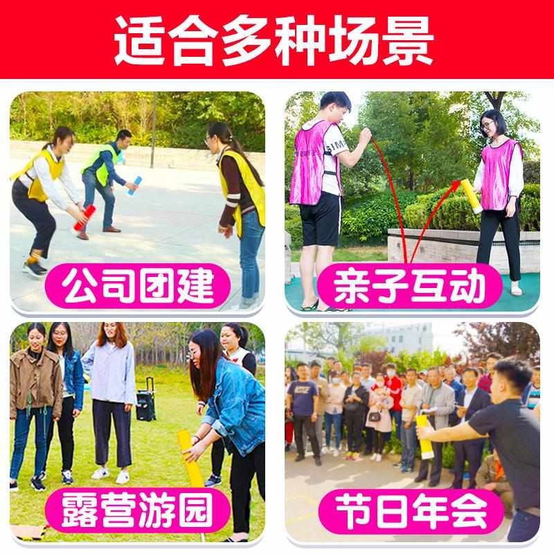 巧接彩珠弹力球团建游戏道具公司拓展活动趣味运动会年会团队器材