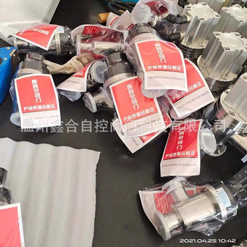 厂家直销 不锈钢气动真空挡板阀KF角阀GDQ橡胶轴封波纹管ISO阀门