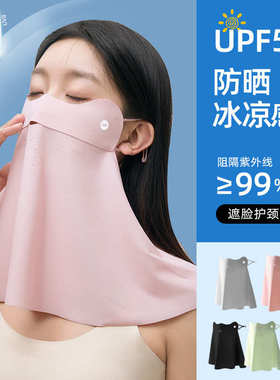 夏季防晒面罩女防紫外线全脸遮阳护颈薄款透气防晒口罩护眼角面纱
