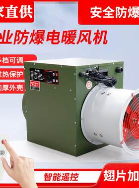 工业暖风机大型取暖器电热设备取暖器家用工业用金属外壳工业暖风