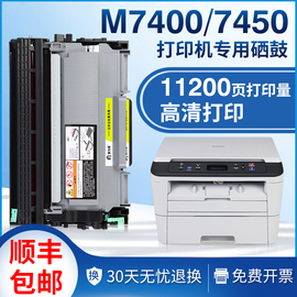 适用联想M7400硒鼓M7450F 7650 M7600d粉盒LJ2400L碳粉LT2441墨盒