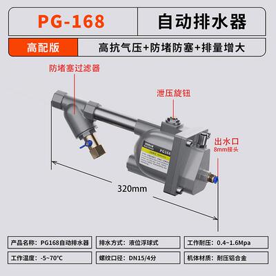 PG168自动排水器零耗气螺杆式空压机急速排放水阀储气罐