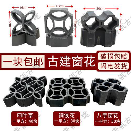 古建镂空窗花瓦片装饰花园隔断庭院园林围墙四角铜钱小青瓦拼花砖