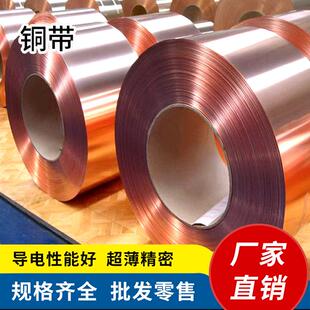 新款直销工厂t2紫铜方棒紫铜带T2红铜板黄铜带铜材零切加工紫铜箔