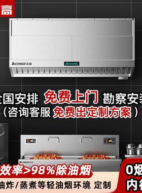 志商用无烟道油烟机净化一体机内循环无烟排放大功率抽油烟机