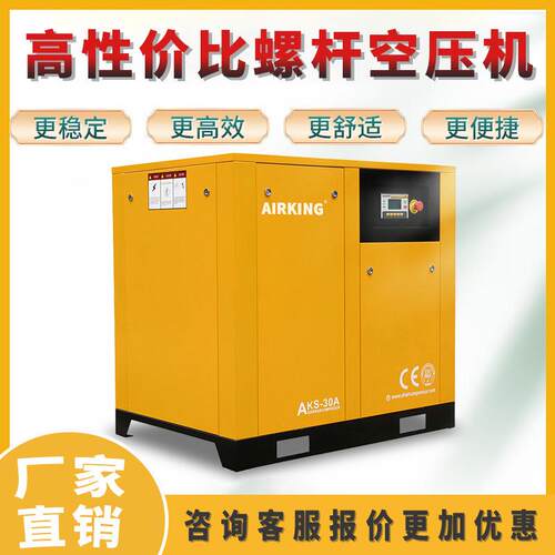 永气磁变频螺杆式空1压机7.5/5/2AHS237kw工业级大型/空压缩机气