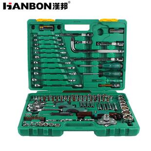 123件套五金工具家用汽修工具套装 组套工具123件 汽车修理维修组