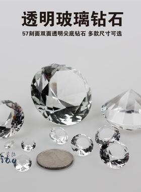 透明白色钻石57刻面尖底圆形水晶玻璃钻儿童宝石玩具diy手工材料