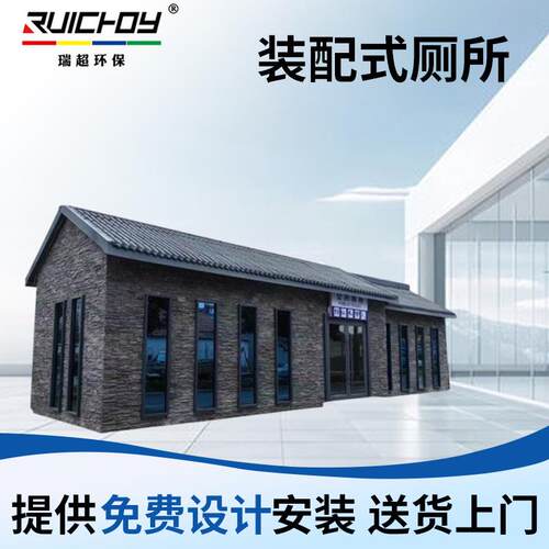 装配式厕所户外大型装配式移动厕所公园景区环保公共厕所
