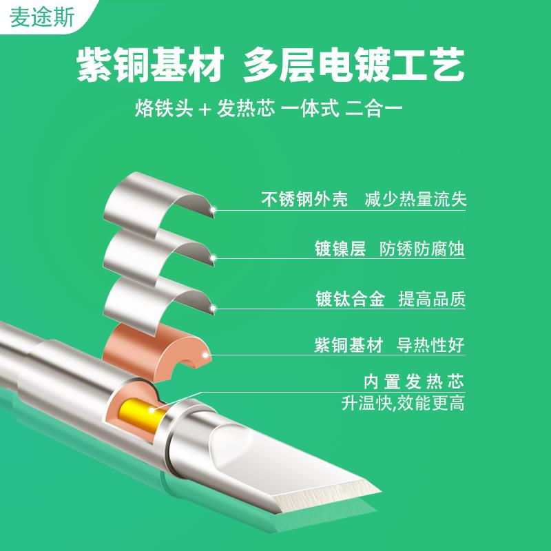 C245 烙铁头原装焊台通用型发热芯烙铁头一体芯刀头 T245专用焊头