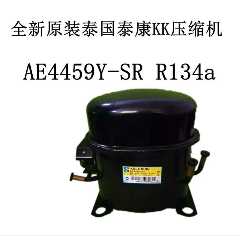 全新泰国泰康KK压缩机AE4459Y-SR R134a