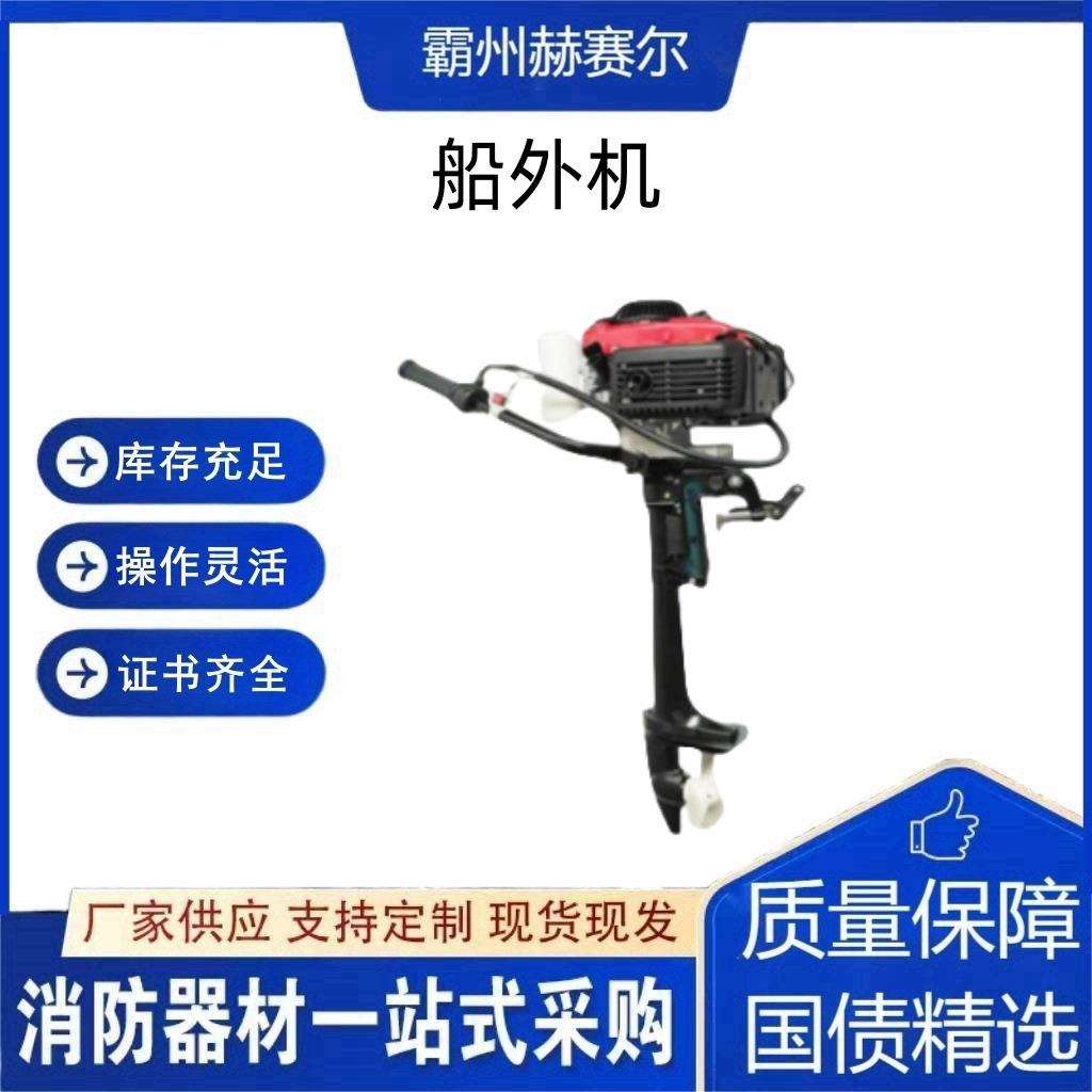 水上运输推进器汽油卧式船尾挂桨机大马力四冲程渔船船外机