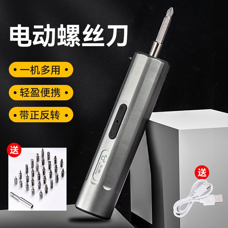 电动螺丝刀充电式家用小型迷你两用电动起子精密电批精修工具套装图片