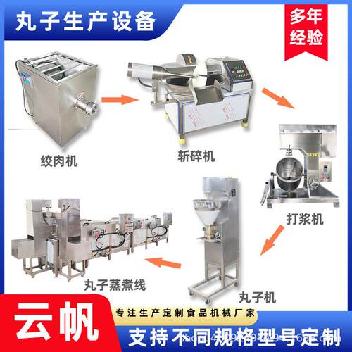 3米成型线5米蒸煮线3米冷却线牛肉丸子机器撒尿肉丸机全套设备