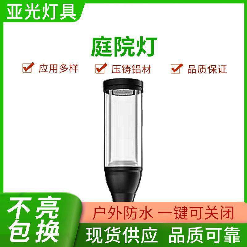 供应小区led道路庭院灯户外铝型材庭院灯小区一体化太阳能庭院灯