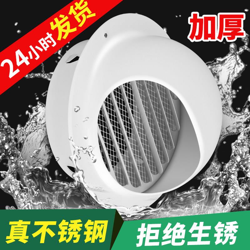 不锈钢烤漆风帽外墙出风口排烟管罩新风防风罩排气排风防雨透气帽