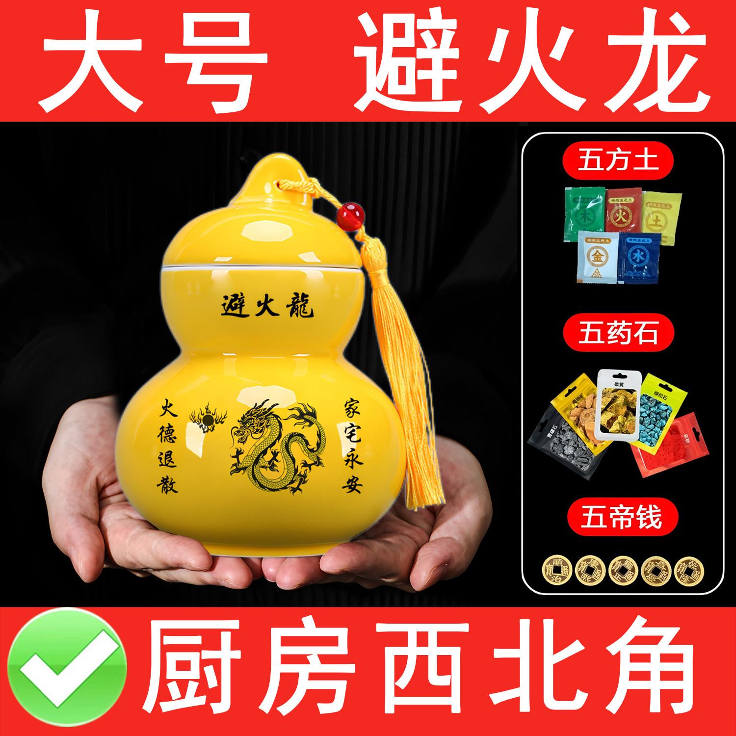 黄色陶瓷罐避火龙瓶子化解厨房在西北角东北壁火龙瓶辟火陶土葫芦