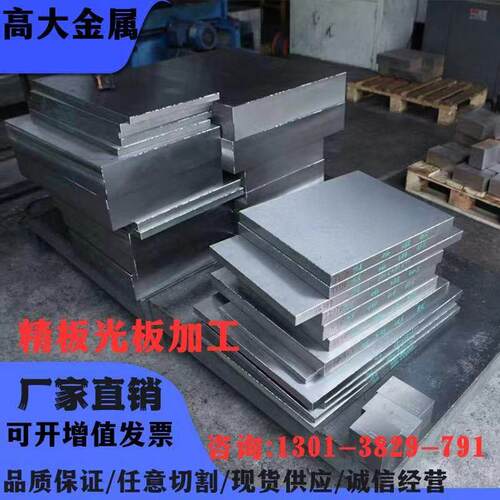304/316L不锈钢钢板厚板10--200mm毛料/水铣磨加工精光板个性零切