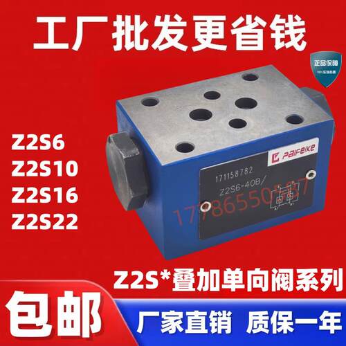 液控单向阀Z2S6-40B/1/2/A/B/60B/6X保压阀液压锁 北京液压阀