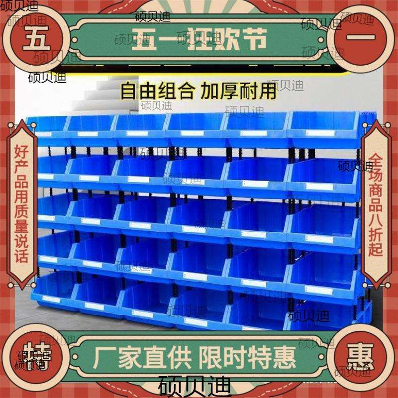 仓库货架仓储置物架电工柜子分类收纳盒多层透明塑料带门电子车间