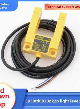 拉把电梯平层感应器EU30TD0030DK2P槽型U型光电开关适用康力快速