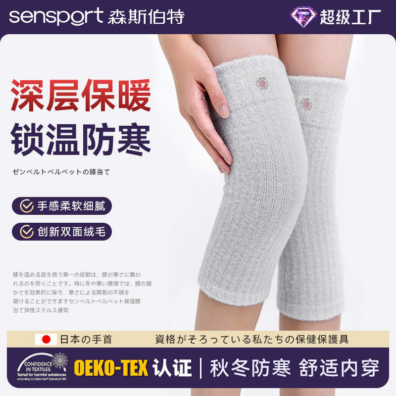 保暖运动秋冬护膝老寒腿老年人使用空调房护腿护膝盖防寒加厚防滑